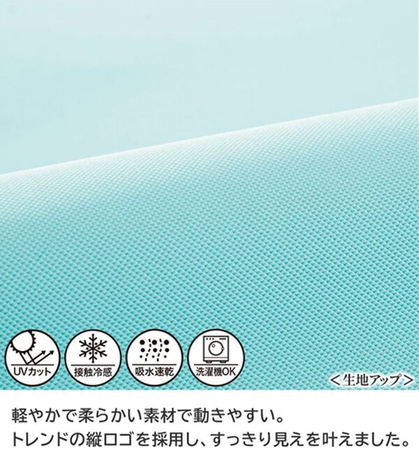 BELLUNA（ベルーナ）の「吸水速乾モックネックプルオーバー【UNDOVE】（カットソー）」｜詳細画像