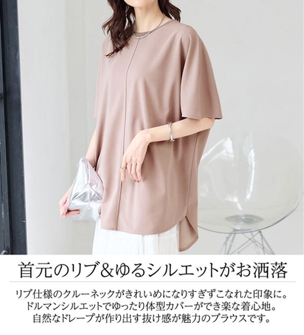 BELLUNA（ベルーナ）の「【接触冷感】Ｔシャツ感覚なのにきちんとブラウス見え！半袖プルオーバー（カットソー）」｜詳細画像