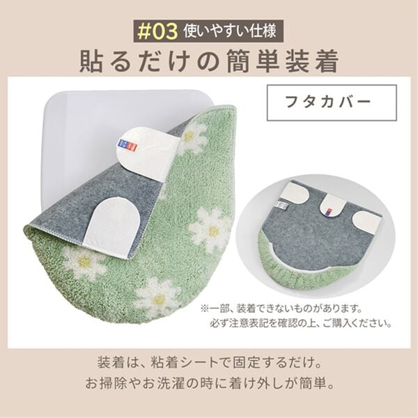 iellio（イエリオ）の「大人かわいいトイレマットシリーズ＜フタカバー・ペーパーホルダーカバー・スリッパ・おしゃれ・洗える・ポグン（ｐｏｇｅｕｎ）＞（トイレマット）」｜詳細画像