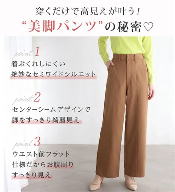 alotta（アロッタ）の「美脚見え！ピンタックセミワイドパンツ（ワイドパンツ・ガウチョ）」｜詳細画像