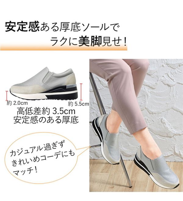 ルフラン（ルフラン）の「きれいめコーデにも合う４Ｅきらめきヒールアップスニーカー（スニーカー）」｜詳細画像