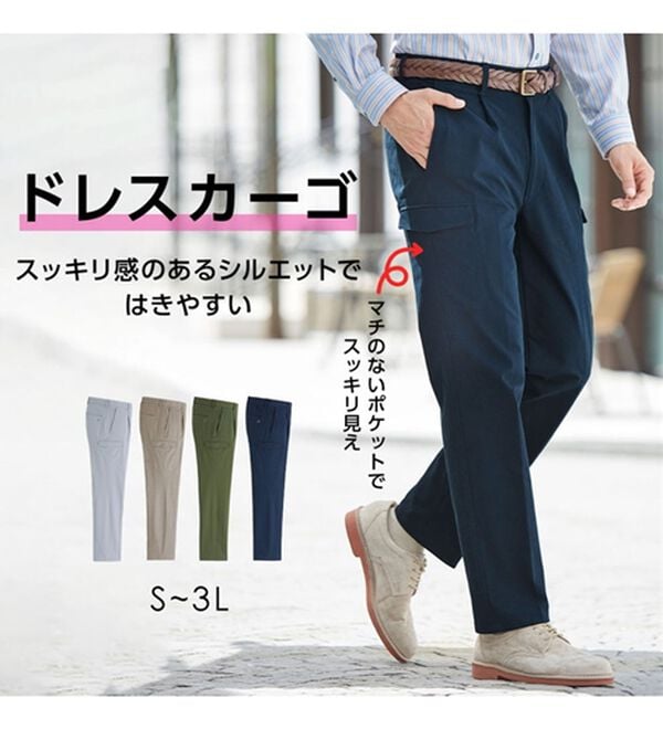「＜コムルヴァン・オム＞ラクしてスマートカーゴパンツ（メンズカーゴパンツ）」｜詳細画像