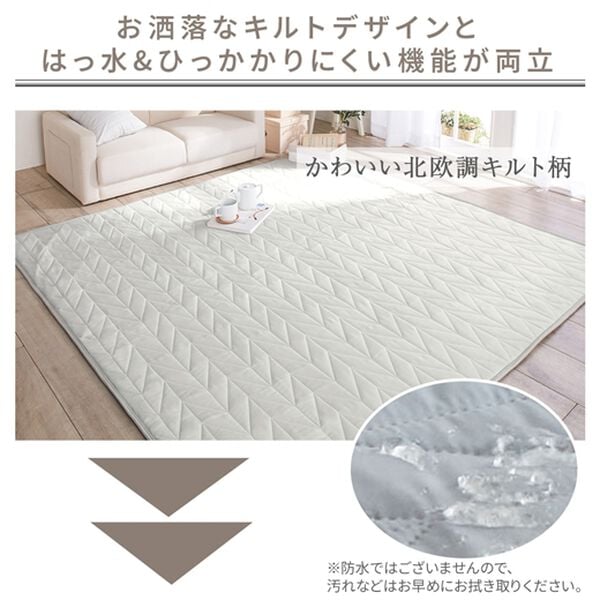 iellio（イエリオ）の「はっ水抗菌防臭ウレタン入りラグ（カーペット）」｜詳細画像