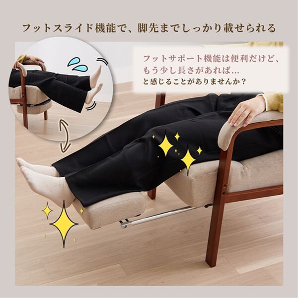 iellio（イエリオ）の「スライド式高さ調整できるリクライニングチェア（ソファ）」｜詳細画像
