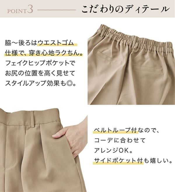 RANAN（ラナン）の「【選べる股下】きれい見え２タックワイドスラックス（ワイドパンツ・ガウチョ）」｜詳細画像