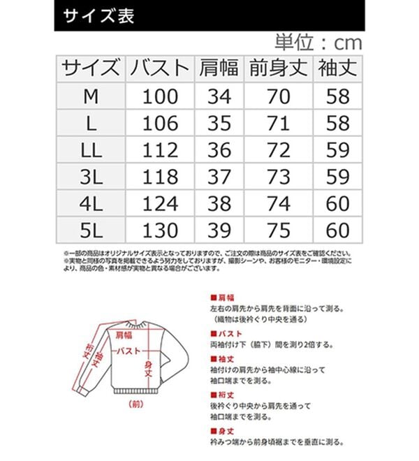 BELLUNA（ベルーナ）の「裏起毛ふくれジャカードペプラムチュニック（チュニック）」｜詳細画像