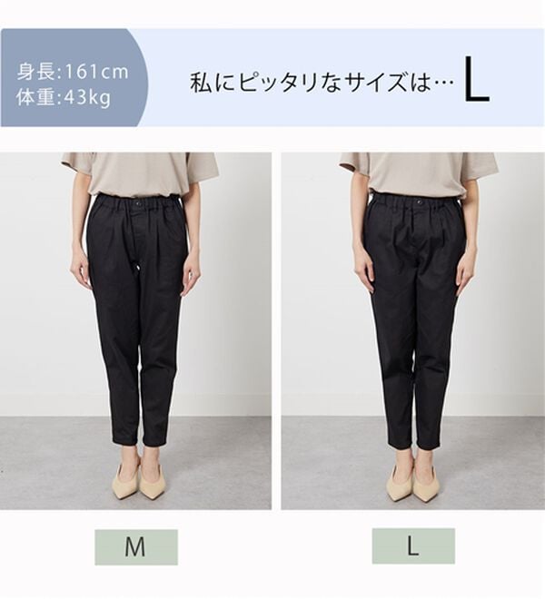 BELLUNA（ベルーナ）の「ゆるっとラクちん！万能パンツ（テーパードパンツ）」｜詳細画像