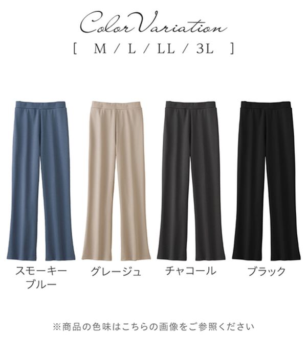 alotta（アロッタ）の「裏起毛美フレアーパンツ（フルレングスパンツ）」｜詳細画像