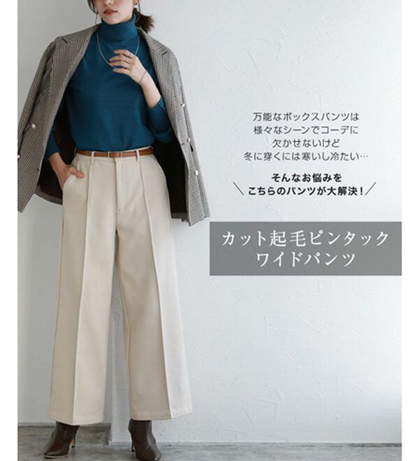 Pierrot（ピエロ）の「カット起毛ピンタックワイドパンツ（ワイドパンツ・ガウチョ）」｜詳細画像