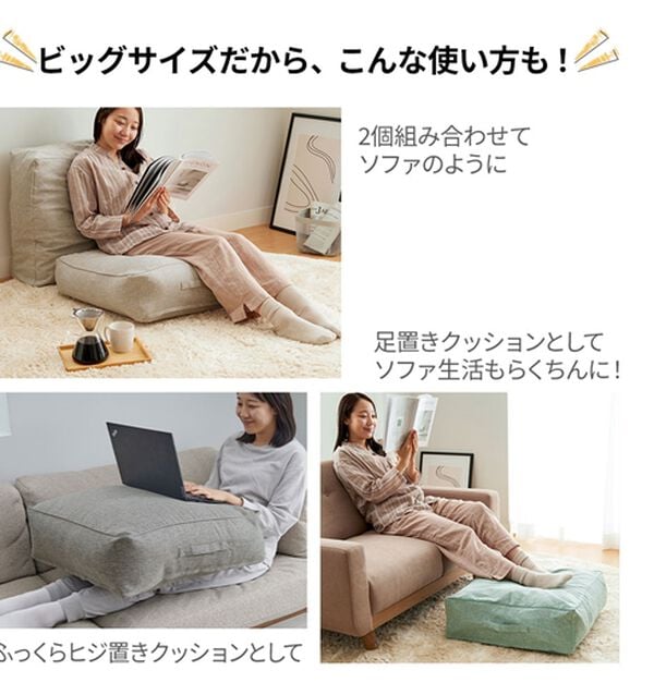 iellio（イエリオ）の「クッションにもなる布団収納ケース＜洋服収納・布団収納袋・クッション・腰あて・便利・見せる収納＞（クローゼット・押入収納）」｜詳細画像