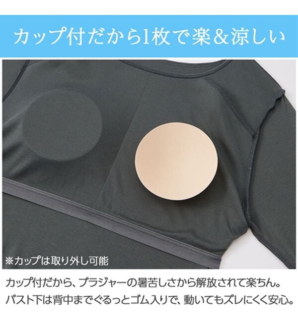 LAVIENNE（ラヴィエンヌ）の「ひんやりカップ付涼やかワンピース＜ラヴィクール＞（パジャマ・ルームウェア）」｜詳細画像