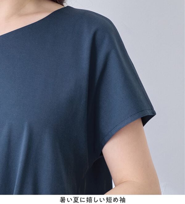 alotta（アロッタ）の「【接触冷感】細見え叶う！ＡラインフレアチュニックＴシャツ（チュニック）」｜詳細画像