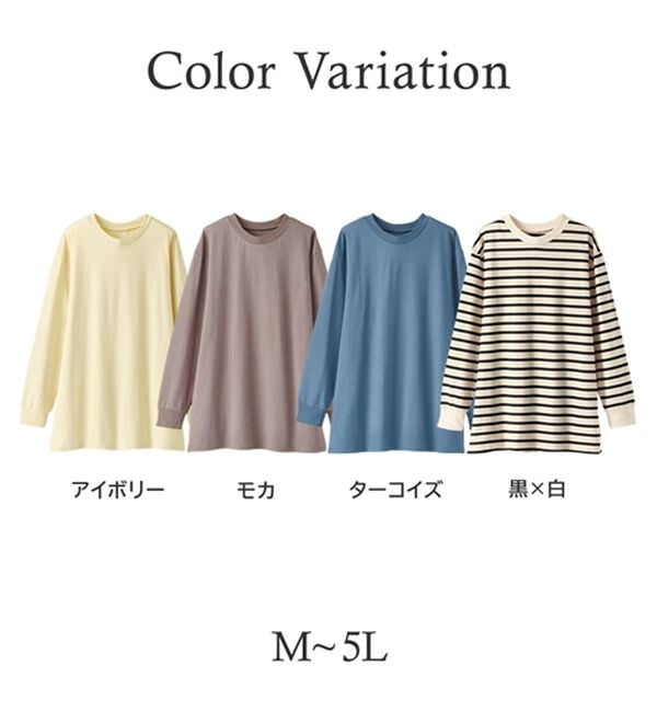 BELLUNA（ベルーナ）の「強撚綿１００％長袖プルオーバー（カットソー）」｜詳細画像