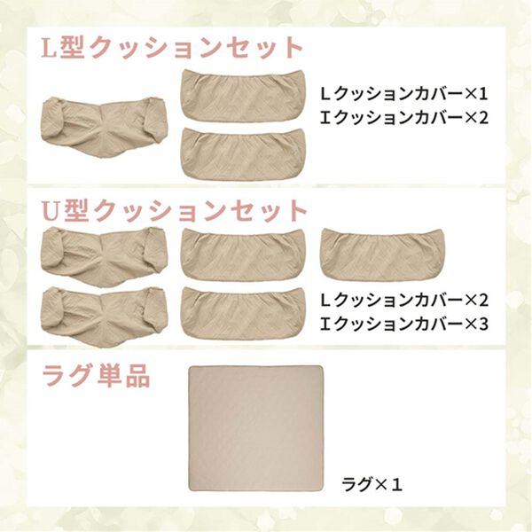 iellio（イエリオ）の「ゆったり・まったりクッション一体型ラグ　専用カバー（接触冷感タイプ）（ソファーカバー）」｜詳細画像