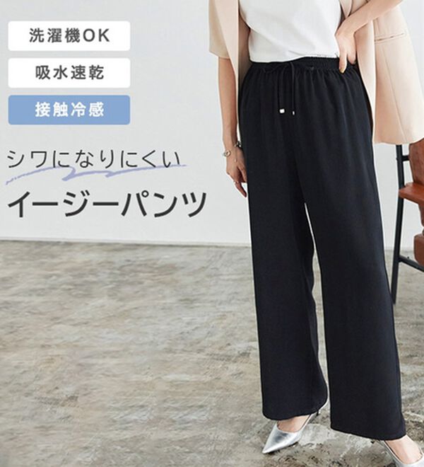 Pierrot（ピエロ）の「【接触冷感・吸水速乾】夏に快適！ウォッシャブルイージーパンツ（その他パンツ）」｜詳細画像