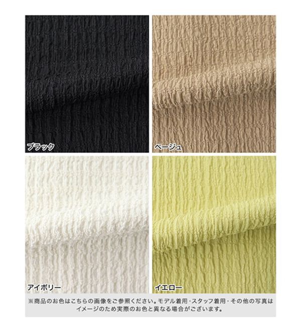 Pierrot（ピエロ）の「デザインが選べるジャガードカットソー（カットソー）」｜詳細画像