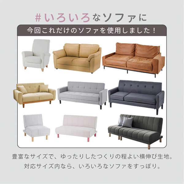 iellio（イエリオ）の「ぴったりフィット！ワッフルソファカバー＜伸縮・取付簡単・洗える・ソファーカバー・１人掛・２人掛・３人掛＞（ソファーカバー）」｜詳細画像