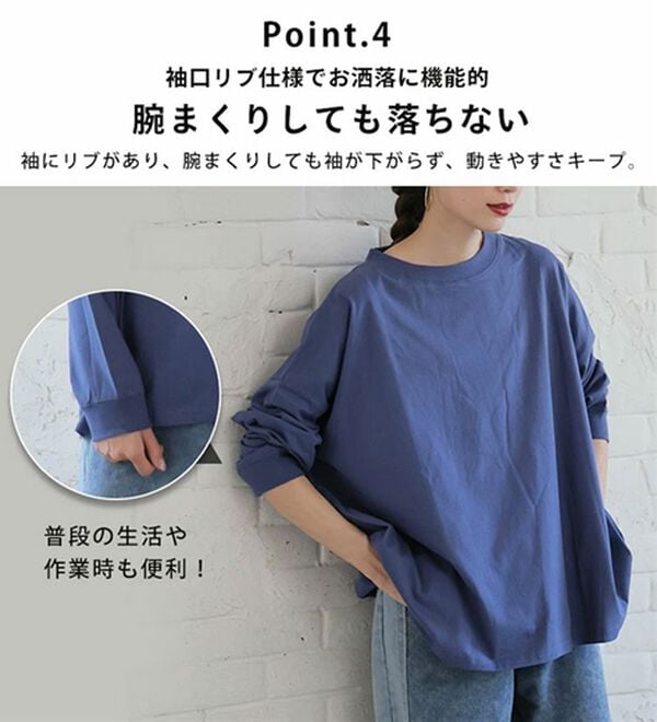 A HAPPY MARILYN（アハッピーマリリン）の「【Ｌ～８Ｌ】綿１００％！ゆったり袖リブＴシャツ（Tシャツ）」｜詳細画像