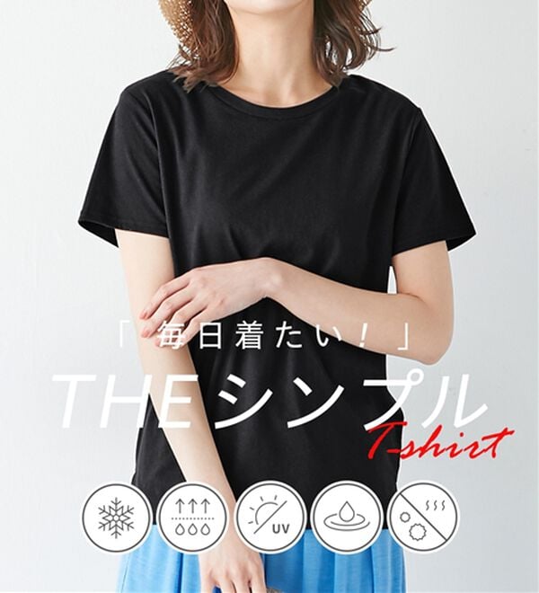 Viola e Viola（ヴィオラ エ ヴィオラ）の「【５つの機能付】毎日着たい！クルーネックＴシャツ（Tシャツ）」｜詳細画像