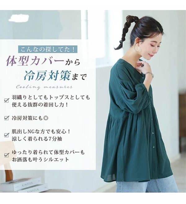 A HAPPY MARILYN（アハッピーマリリン）の「【Ｌ～６Ｌ】【風通るプレミアム】綿１００％　楊柳　七分袖　ウエストギャザー　ブラウス（ブラウス）」｜詳細画像