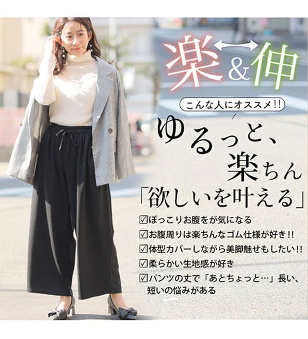 A HAPPY MARILYN（アハッピーマリリン）の「【Ｌ～８Ｌ】選べる身長別　ゆるっと楽ちん ワイドパンツ（ワイドパンツ・ガウチョ）」｜詳細画像