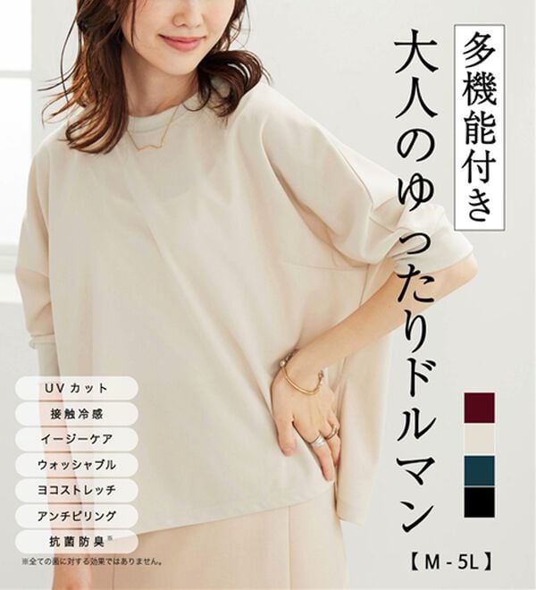 BELLUNA（ベルーナ）の「【多機能付き】きれい見え！ドルマンデザインプルオーバー（カットソー）」｜詳細画像