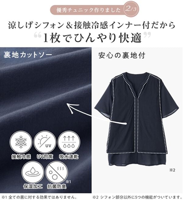 alotta（アロッタ）の「【接触冷感】インナー付ピンタックデザインブラウス【イエベ・ブルべ】（ブラウス）」｜詳細画像