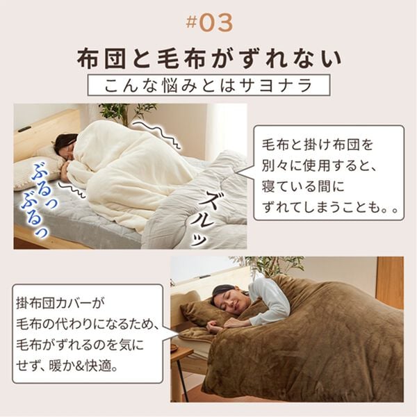 iellio（イエリオ）の「毛布にもなる両面フランネル掛布団カバー＜あったか・肌ざわり＞（掛布団カバー）」｜詳細画像