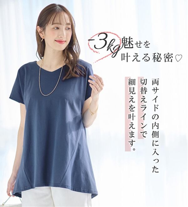 alotta（アロッタ）の「【接触冷感】細見え叶う！ＡラインフレアチュニックＴシャツ（チュニック）」｜詳細画像