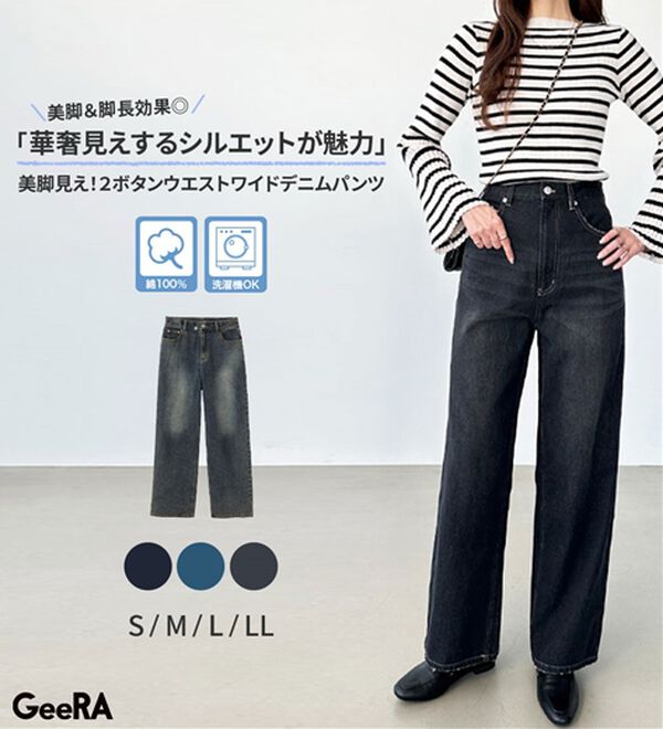 GeeRA（ジーラ）の「美脚見え！２ボタンウエストワイドデニムパンツ（フルレングスパンツ）」｜詳細画像