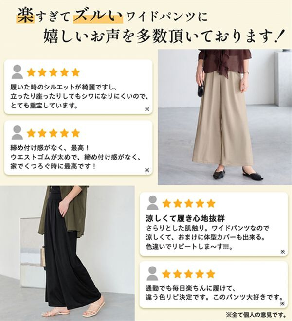 Viola e Viola（ヴィオラ エ ヴィオラ）の「楽ちんきれい美脚ワイドパンツ（ワイドパンツ・ガウチョ）」｜詳細画像