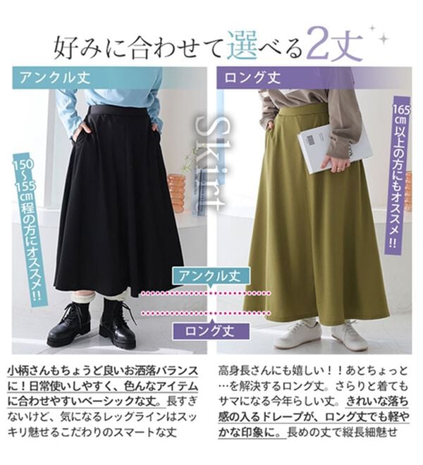 A HAPPY MARILYN（アハッピーマリリン）の「【Ｌ～８Ｌ】選べる身長別＆デザイン　ゆるっと楽ちん　ミニ裏毛　フレアスカート＆ワイドパンツ（ワイドパンツ・ガウチョ）」｜詳細画像