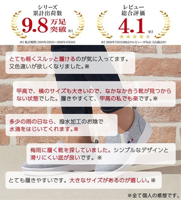 「【選べるワイズ】軽量はっ水スリッポンスニーカー＜Ｒｅｄ　Ｐｉｎｅ（レッド　パイン）＞（スリッポン）」｜詳細画像