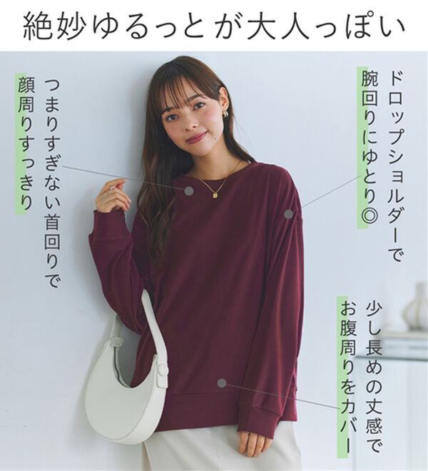 Viola e Viola（ヴィオラ エ ヴィオラ）の「柔らか表起毛シンプルトップス（カットソー）」｜詳細画像