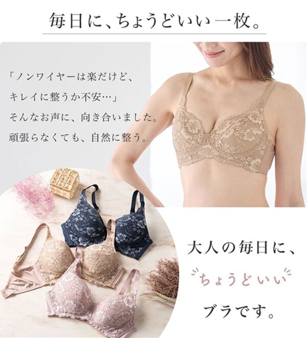 LAVIENNE（ラヴィエンヌ）の「５０代からの３次元設計ノンワイヤーブラ【Ａ７０～Ｄ９５】（ブラジャー）」｜詳細画像