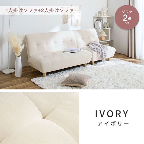 iellio（イエリオ）の「座り心地の良いハイバックソファＳｏｏｍｉ＜２人掛・１人掛・スツール＞（ソファ）」｜詳細画像