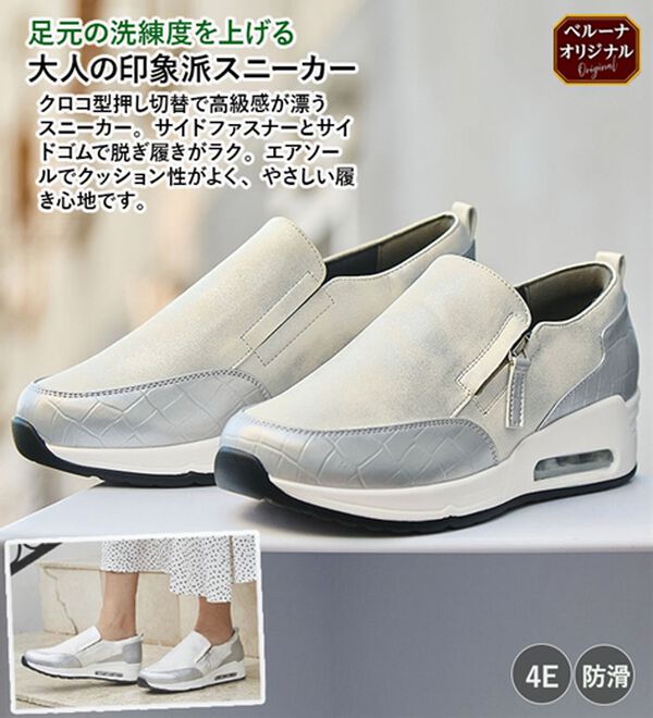 ルフラン（ルフラン）の「クロコ型押切替エアソールスニーカー（スニーカー）」｜詳細画像