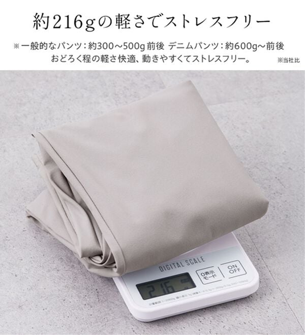 BELLUNA（ベルーナ）の「【接触冷感】シャリのび！速乾テーパードパンツ（テーパードパンツ）」｜詳細画像