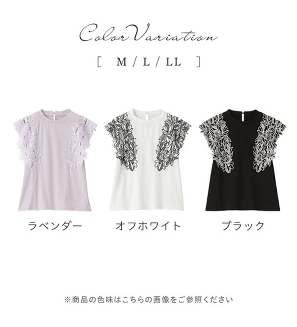 alotta（アロッタ）の「袖刺しゅうカットソー（カットソー）」｜詳細画像