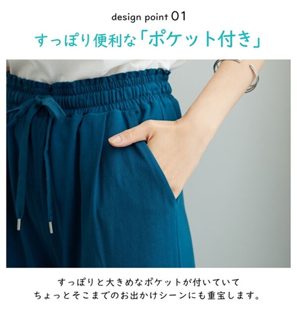 BELLUNA（ベルーナ）の「着心地楽々！綿１００％イージーパンツ（ワイドパンツ・ガウチョ）」｜詳細画像