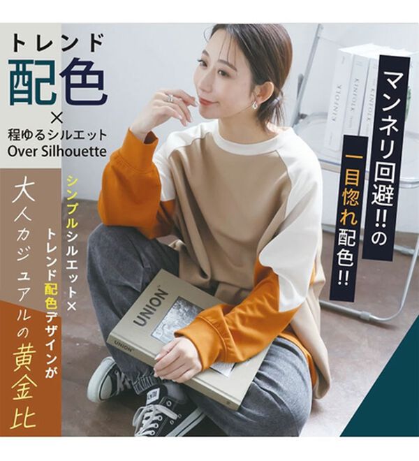 A HAPPY MARILYN（アハッピーマリリン）の「【３Ｌ～６Ｌ】厚すぎないのが着やすい！！配色デザインポンチスウェットトップス（トレーナー・スウェット）」｜詳細画像