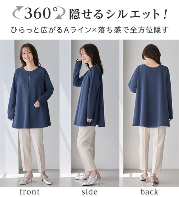 Viola e Viola（ヴィオラ エ ヴィオラ）の「柔らかエンボスＡライン前後２ＷＡＹチュニック（チュニック）」｜詳細画像