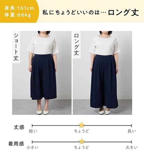 alotta（アロッタ）の「【選べる２丈】上品ドレープパンツ（ワイドパンツ・ガウチョ）」｜詳細画像