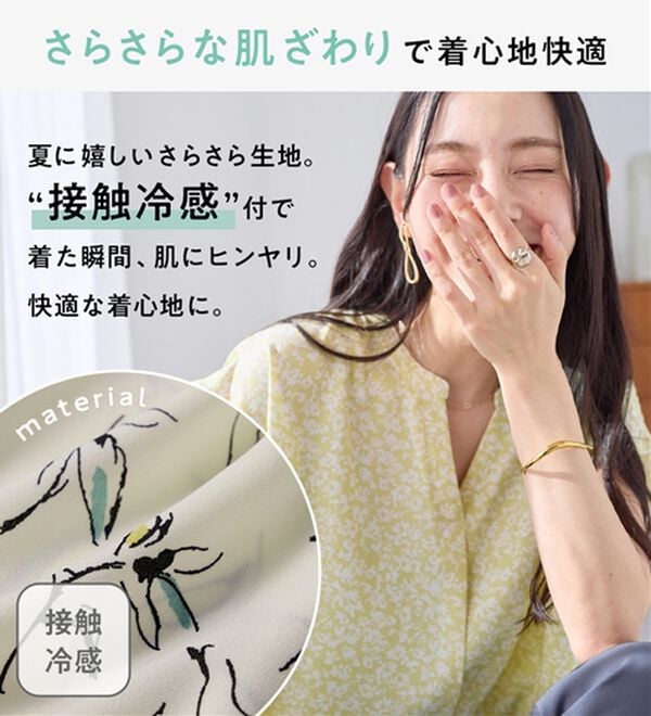 Viola e Viola（ヴィオラ エ ヴィオラ）の「さらさらＥＡＳＹスキッパーフレンチスリーブブラウス（ブラウス）」｜詳細画像