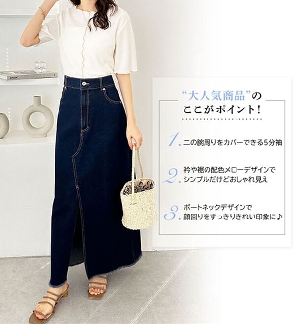 GeeRA（ジーラ）の「前後２ＷＡＹ配色メロー５分袖カットソー（カットソー）」｜詳細画像