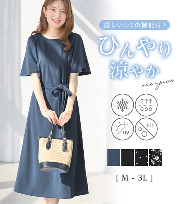 alotta（アロッタ）の「【4つの機能付】ひんやりフレア袖ベルト付ゆるワンピース（カットソーワンピース）」｜詳細画像