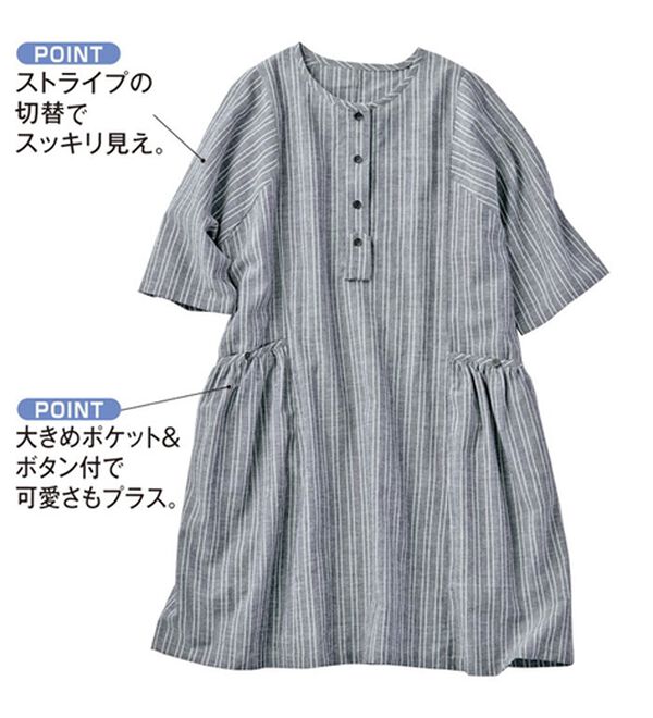 BELLUNA（ベルーナ）の「さらさら綿麻ストライプチュニック（チュニック）」｜詳細画像