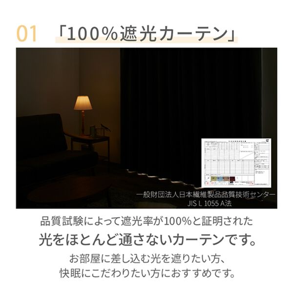 iellio（イエリオ）の「１００％遮光・断熱保温・防音・天然素材風カーテン（ドレープカーテン）」｜詳細画像