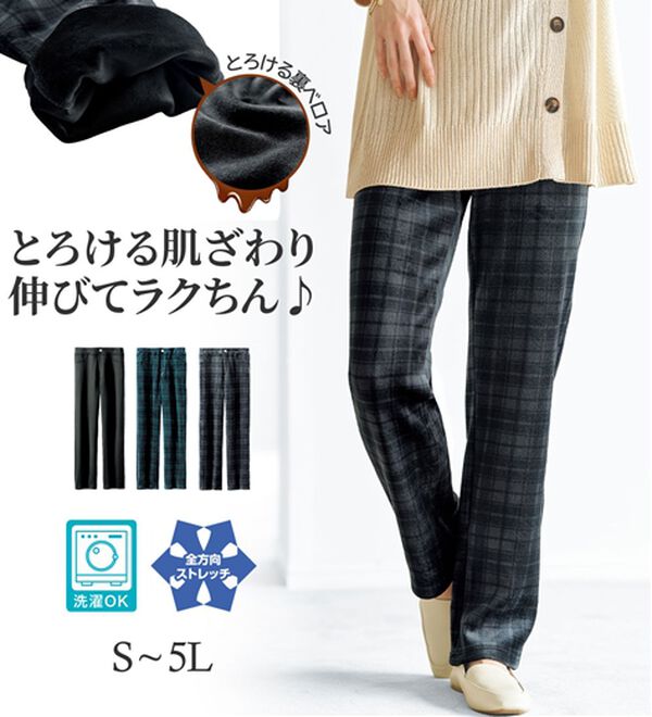 BELLUNA（ベルーナ）の「ふんわりなめらか裏ベロアパンツ（フルレングスパンツ）」｜詳細画像