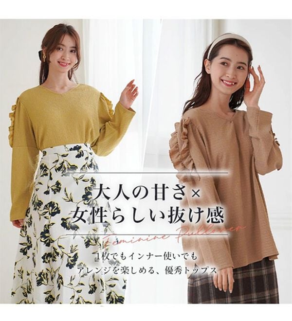 A HAPPY MARILYN（アハッピーマリリン）の「【Ｌ～６Ｌ】【ＭａｒｉｌｙｎＳｗｅｅｔ】体型別フェミニン 肩フリルＶネックカットプルオーバー（カットソー）」｜詳細画像